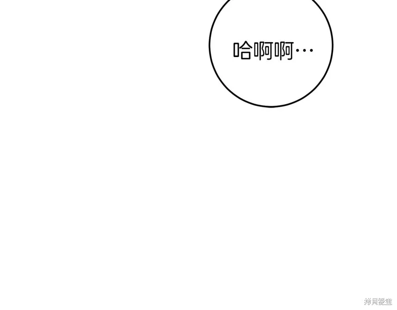恐怖游戏的反派没有我睡不着,第44话,第96张