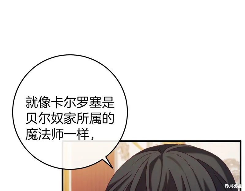 恐怖游戏的反派没有我睡不着,第44话,第98张