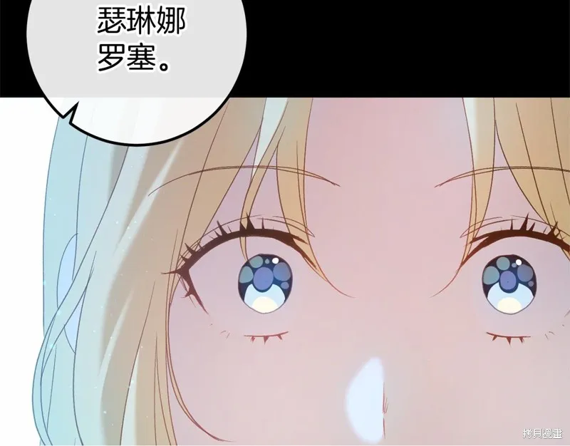 恐怖游戏的反派没有我睡不着,第60话,第101张