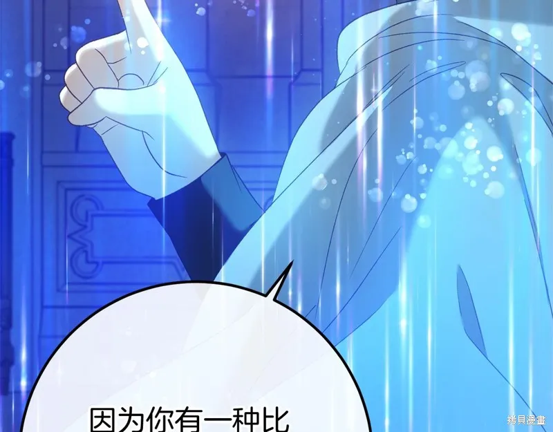 恐怖游戏的反派没有我睡不着,第60话,第105张
