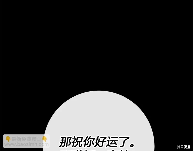 恐怖游戏的反派没有我睡不着,第60话,第107张