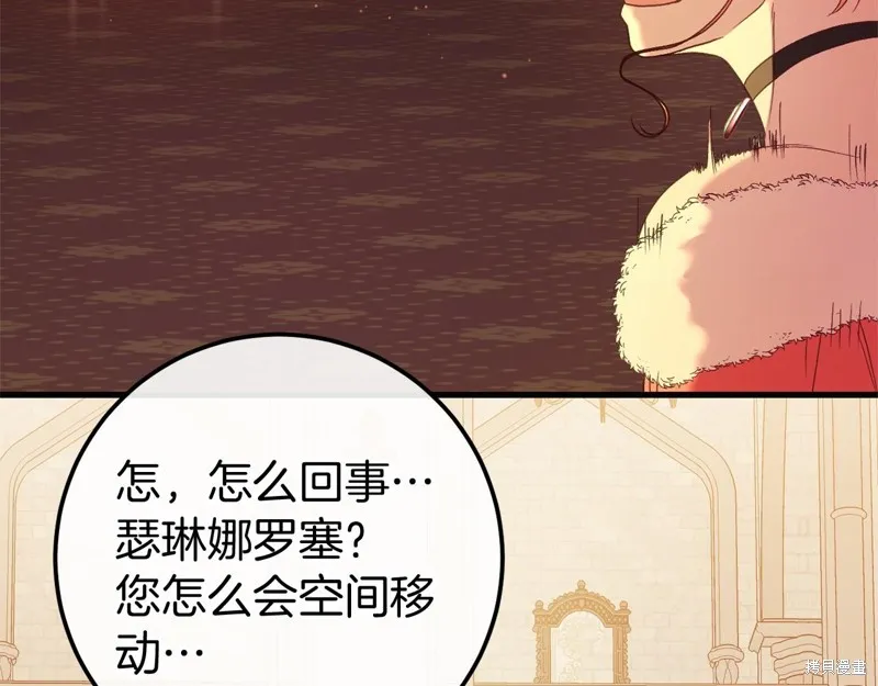 恐怖游戏的反派没有我睡不着,第60话,第129张