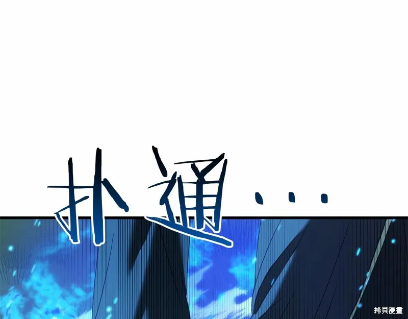 恐怖游戏的反派没有我睡不着,第60话,第140张
