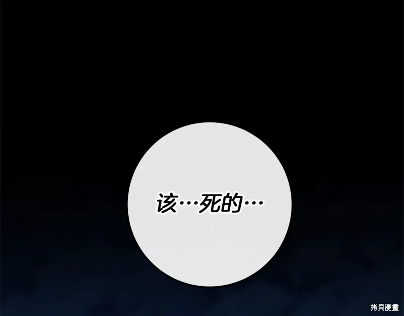 恐怖游戏的反派没有我睡不着,第60话,第142张
