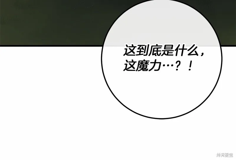 恐怖游戏的反派没有我睡不着,第60话,第146张