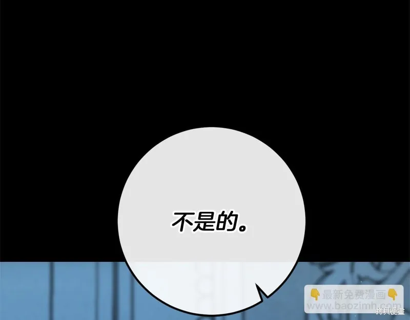 恐怖游戏的反派没有我睡不着,第60话,第15张