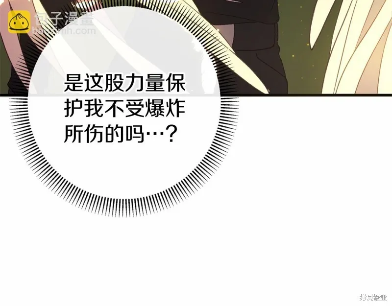 恐怖游戏的反派没有我睡不着,第60话,第154张