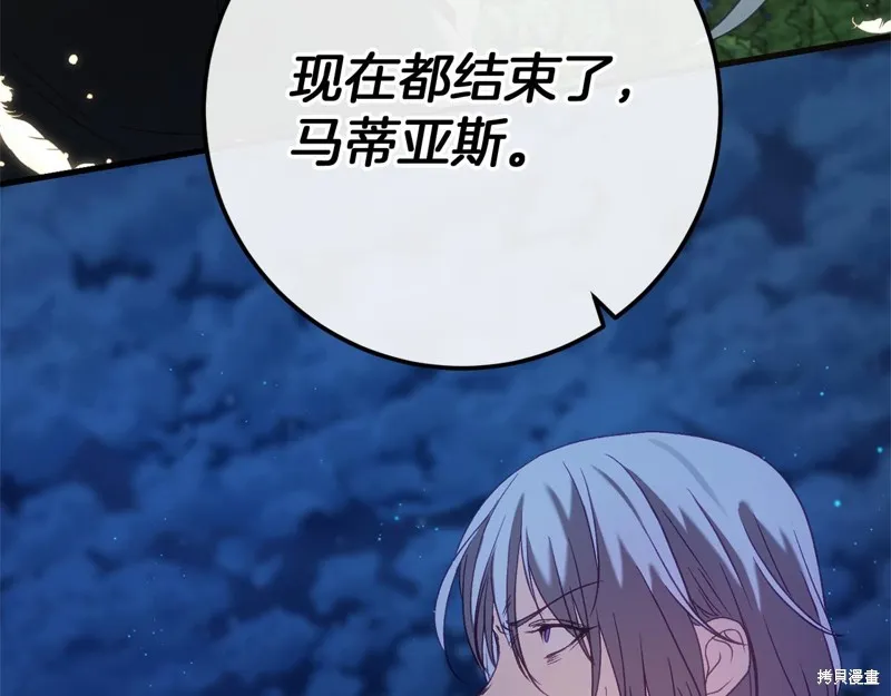 恐怖游戏的反派没有我睡不着,第60话,第157张
