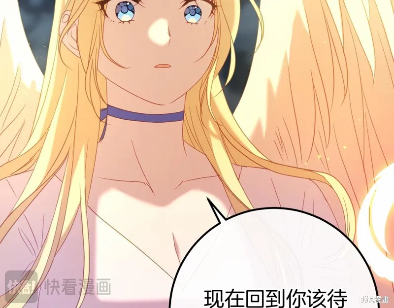 恐怖游戏的反派没有我睡不着,第60话,第163张
