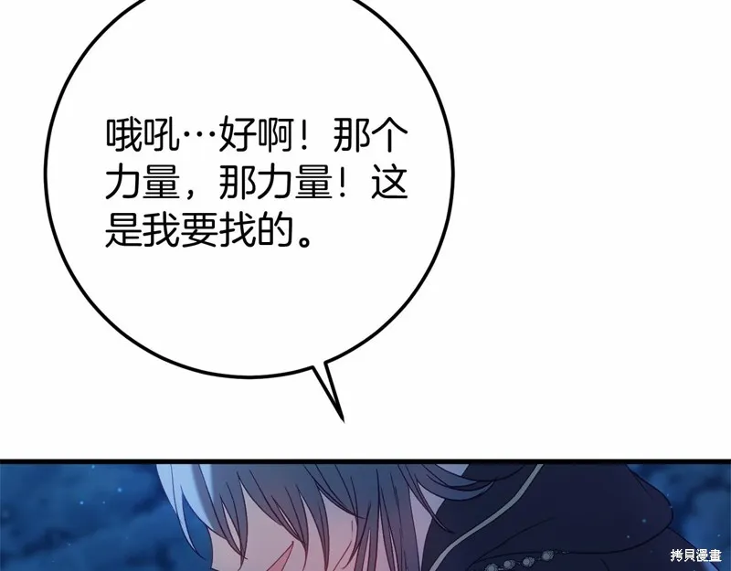恐怖游戏的反派没有我睡不着,第60话,第165张
