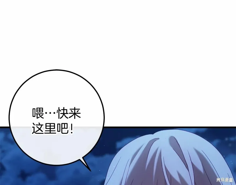 恐怖游戏的反派没有我睡不着,第60话,第169张