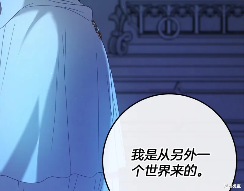 恐怖游戏的反派没有我睡不着,第60话,第17张