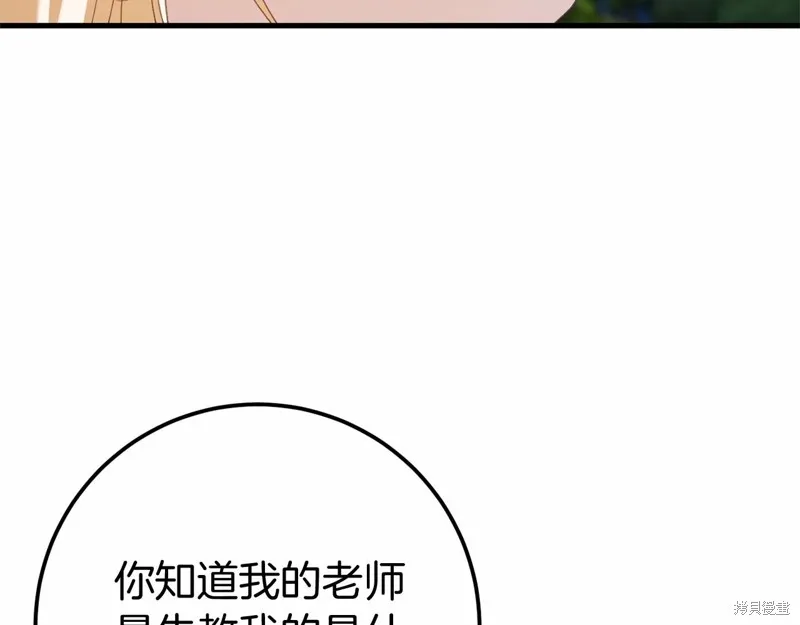 恐怖游戏的反派没有我睡不着,第60话,第176张