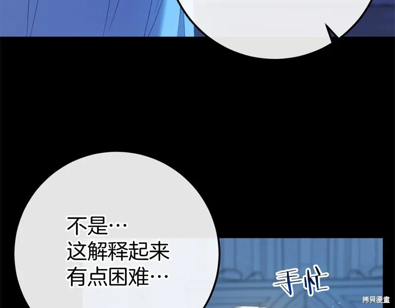 恐怖游戏的反派没有我睡不着,第60话,第18张