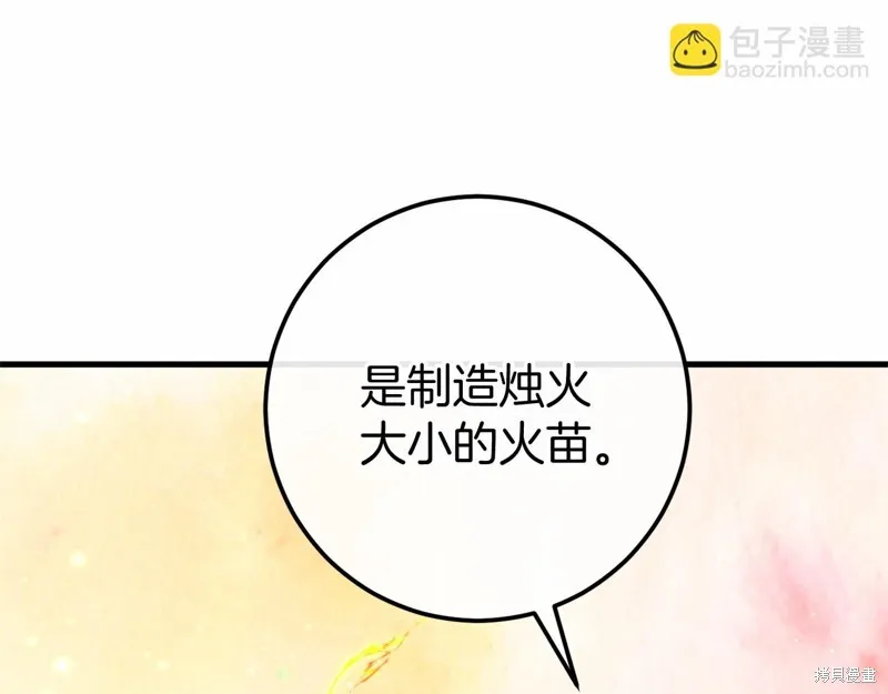 恐怖游戏的反派没有我睡不着,第60话,第180张