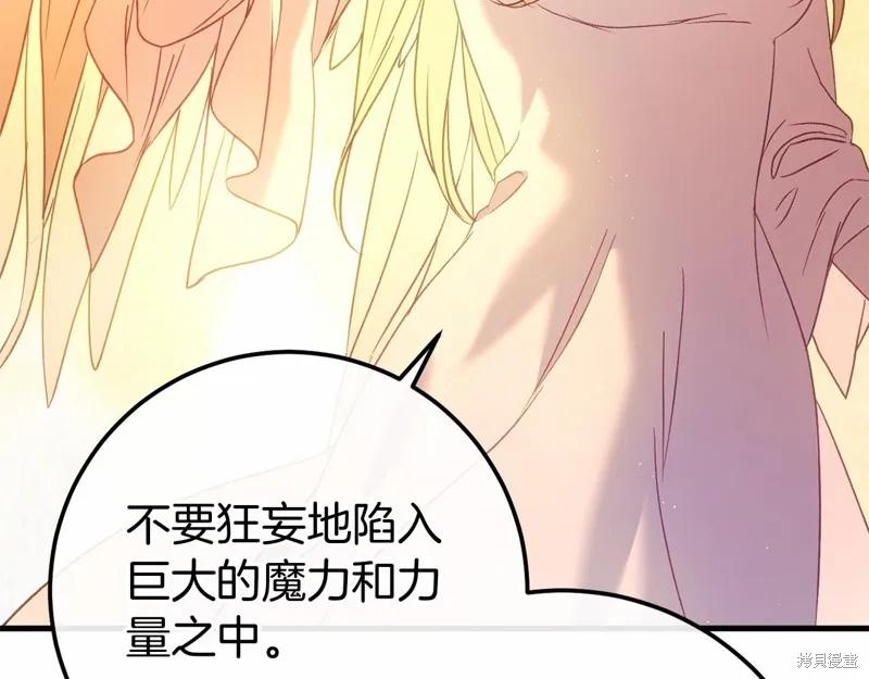 恐怖游戏的反派没有我睡不着,第60话,第181张