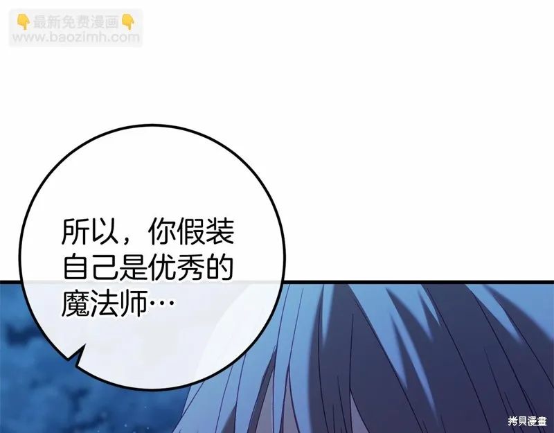 恐怖游戏的反派没有我睡不着,第60话,第183张