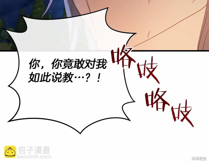 恐怖游戏的反派没有我睡不着,第60话,第187张