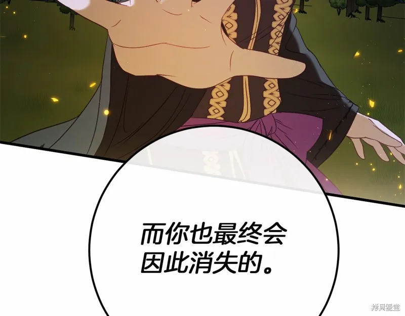 恐怖游戏的反派没有我睡不着,第60话,第194张