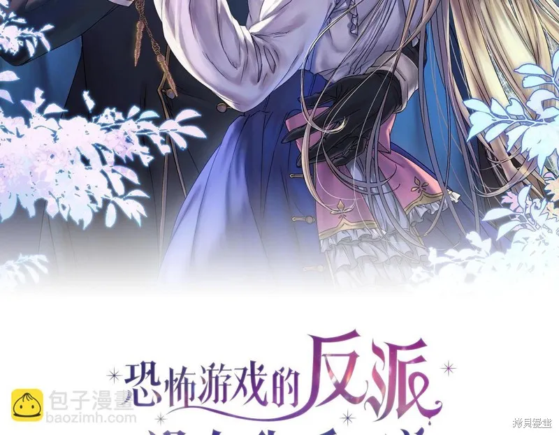 恐怖游戏的反派没有我睡不着,第60话,第2张