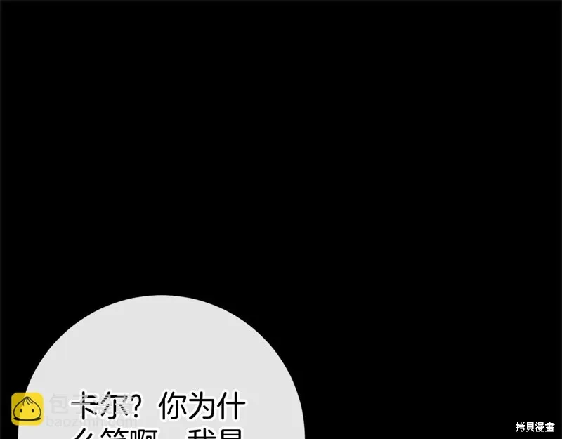 恐怖游戏的反派没有我睡不着,第60话,第22张