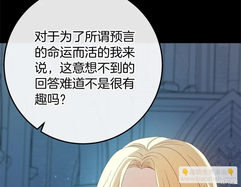 恐怖游戏的反派没有我睡不着,第60话,第26张