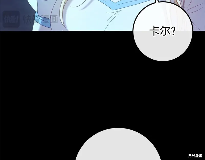 恐怖游戏的反派没有我睡不着,第60话,第28张