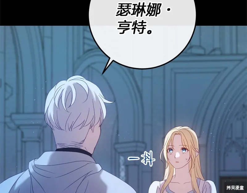 恐怖游戏的反派没有我睡不着,第60话,第29张
