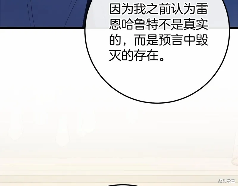 恐怖游戏的反派没有我睡不着,第60话,第36张