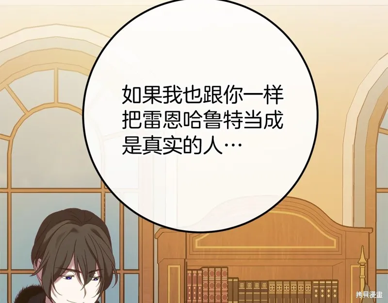 恐怖游戏的反派没有我睡不着,第60话,第37张