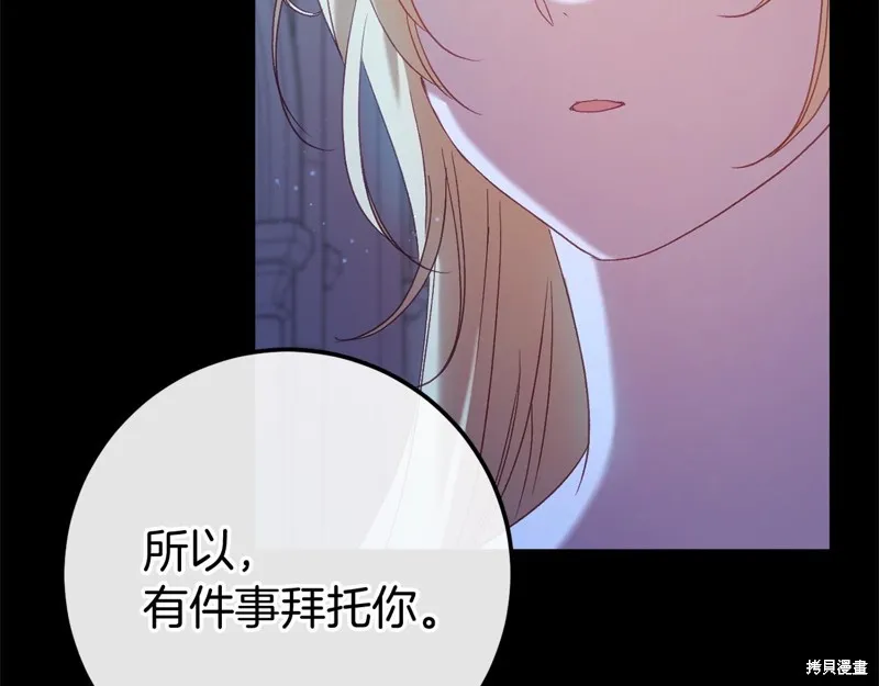 恐怖游戏的反派没有我睡不着,第60话,第42张