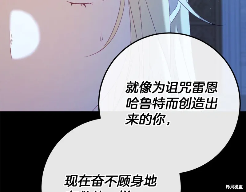 恐怖游戏的反派没有我睡不着,第60话,第49张