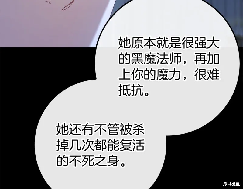 恐怖游戏的反派没有我睡不着,第60话,第59张