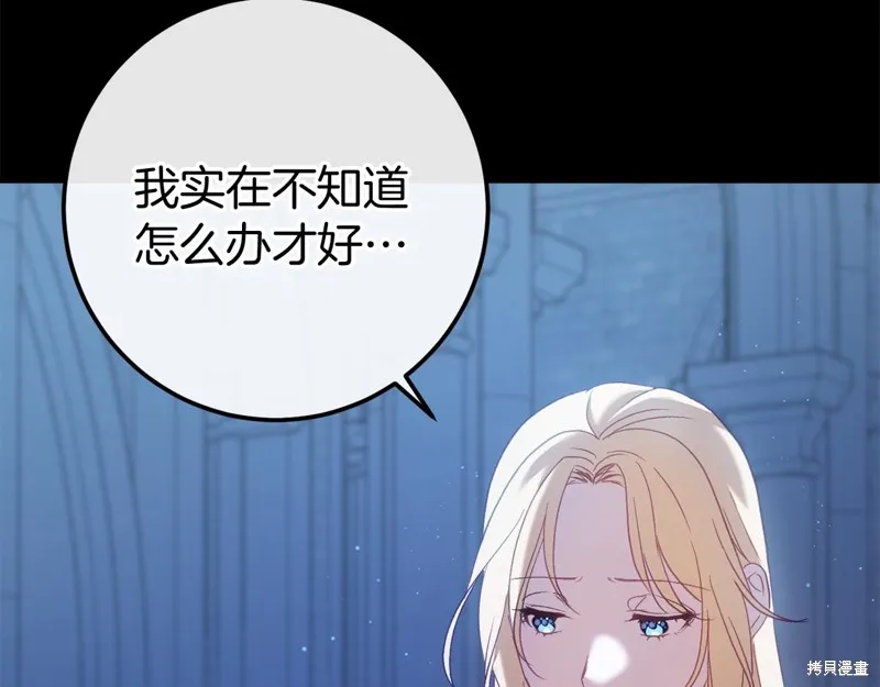 恐怖游戏的反派没有我睡不着,第60话,第61张