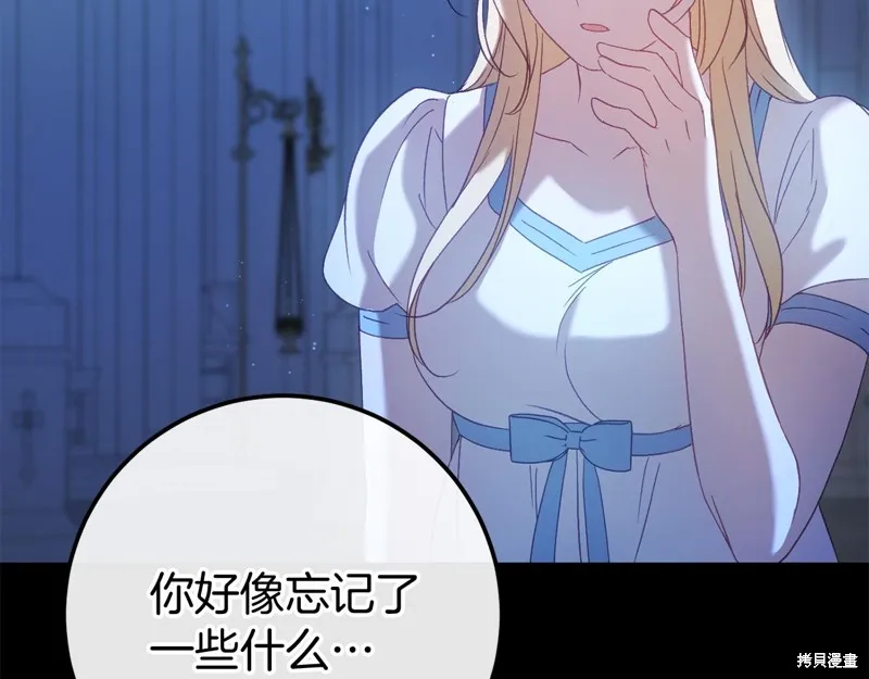 恐怖游戏的反派没有我睡不着,第60话,第62张