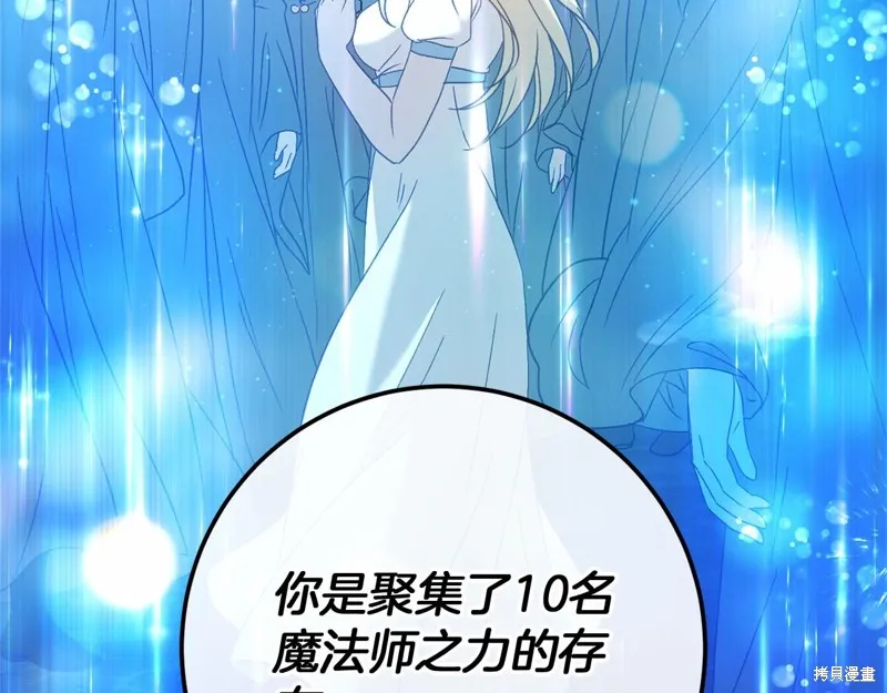 恐怖游戏的反派没有我睡不着,第60话,第72张