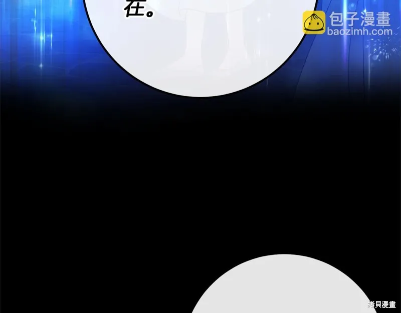 恐怖游戏的反派没有我睡不着,第60话,第73张