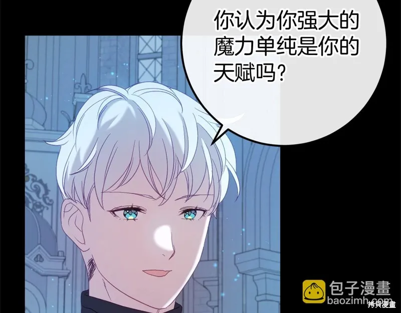 恐怖游戏的反派没有我睡不着,第60话,第74张