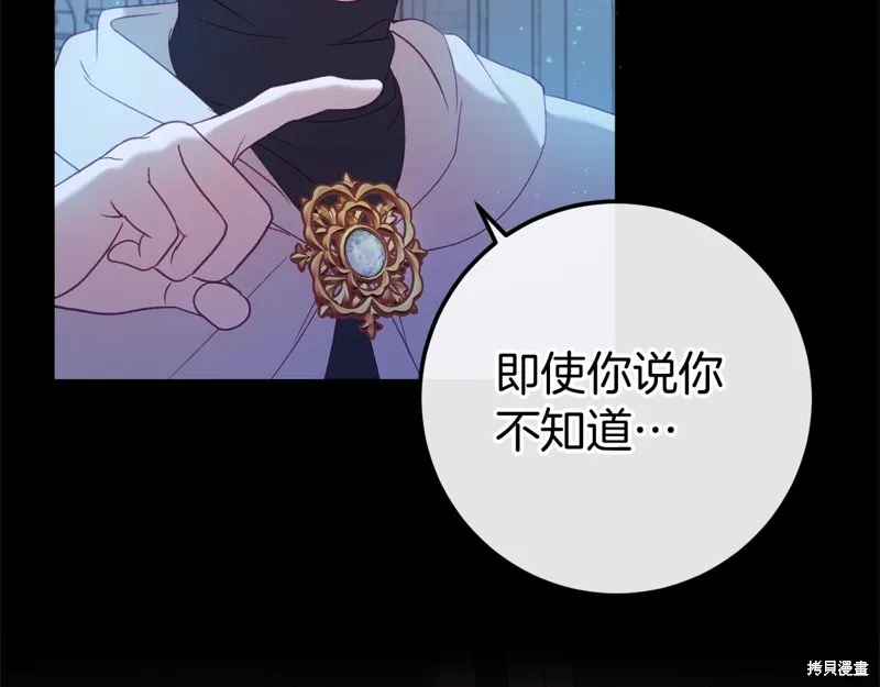 恐怖游戏的反派没有我睡不着,第60话,第75张