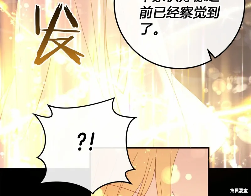恐怖游戏的反派没有我睡不着,第60话,第78张
