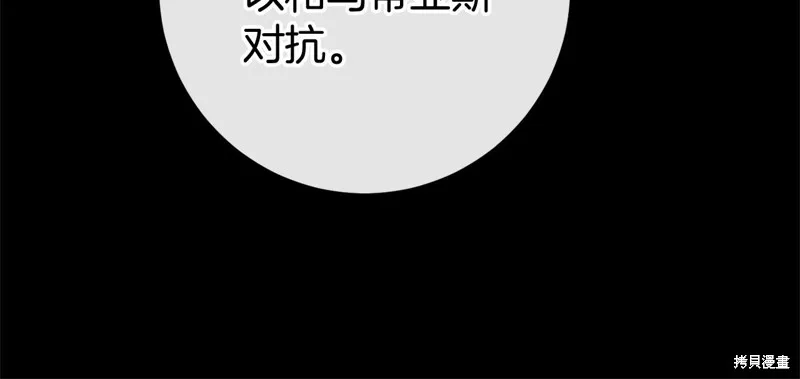 恐怖游戏的反派没有我睡不着,第60话,第86张