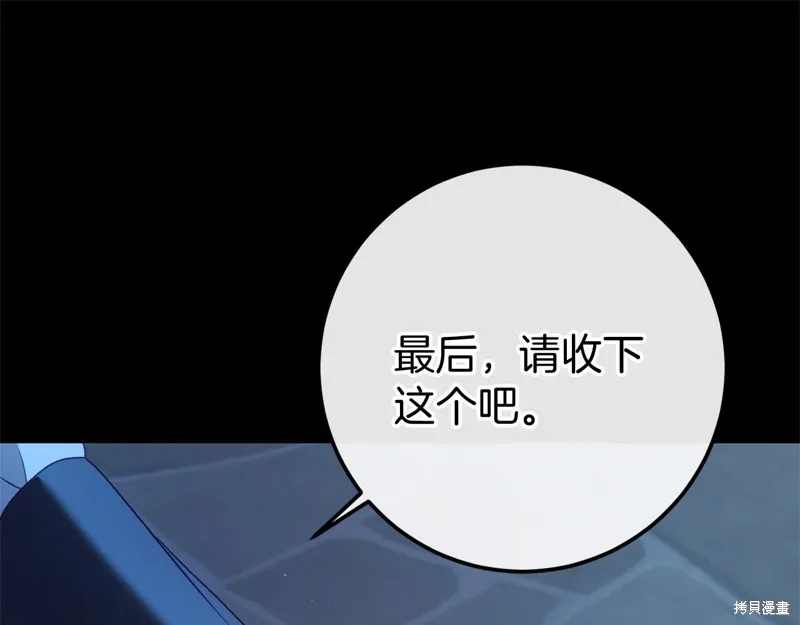 恐怖游戏的反派没有我睡不着,第60话,第87张