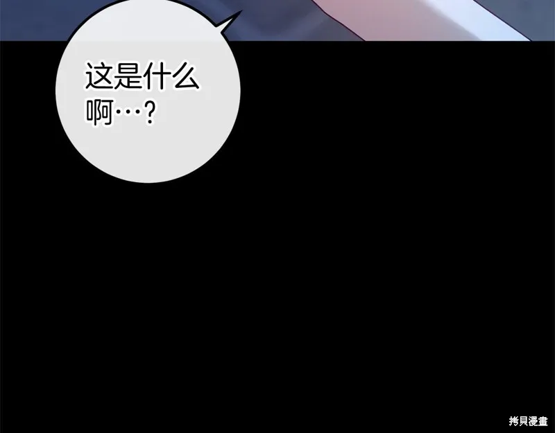 恐怖游戏的反派没有我睡不着,第60话,第89张