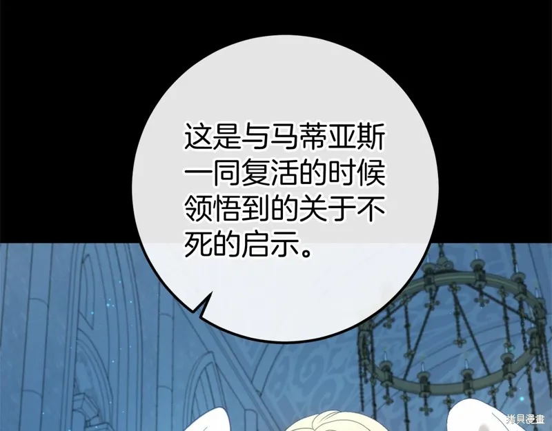 恐怖游戏的反派没有我睡不着,第60话,第90张