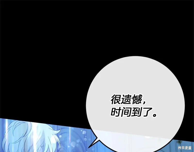 恐怖游戏的反派没有我睡不着,第60话,第97张