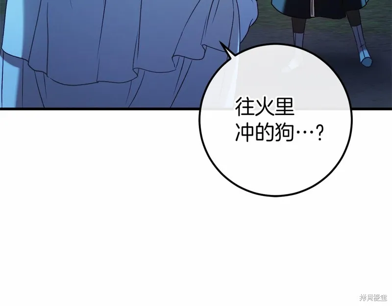 恐怖游戏的反派没有我睡不着,第55话,第100张