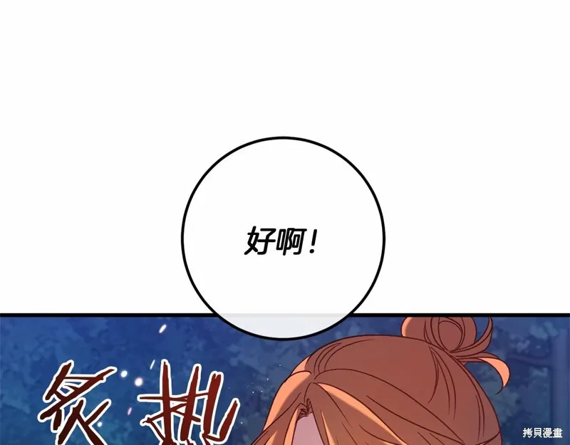 恐怖游戏的反派没有我睡不着,第55话,第101张