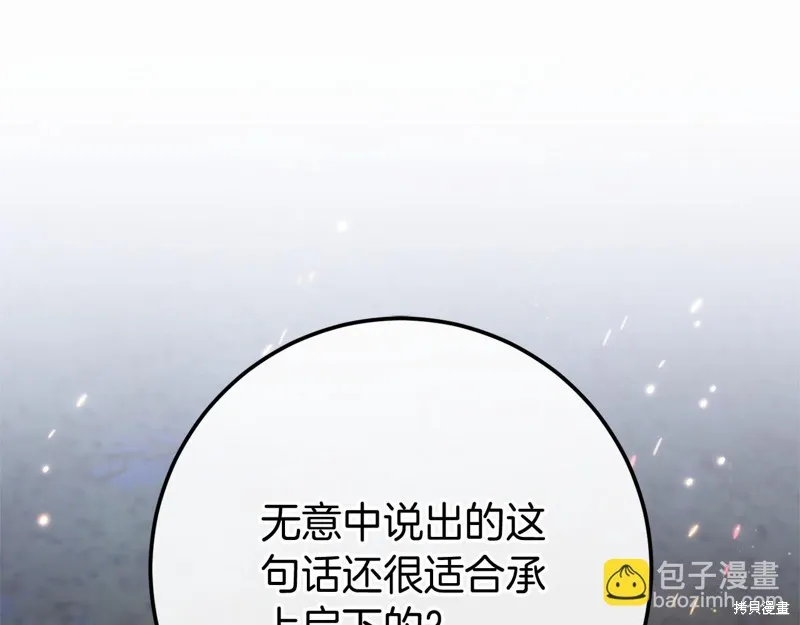 恐怖游戏的反派没有我睡不着,第55话,第103张