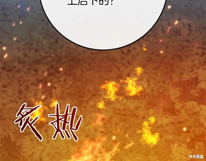 恐怖游戏的反派没有我睡不着,第55话,第104张