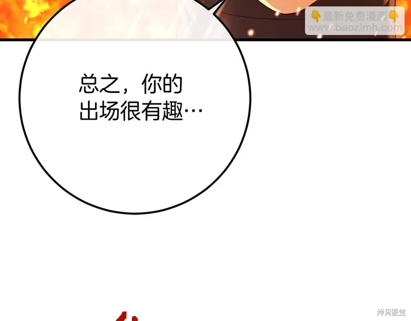 恐怖游戏的反派没有我睡不着,第55话,第110张